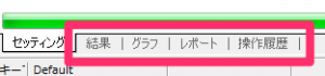 バックテストの結果