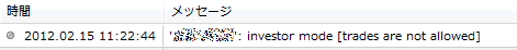 「investor mode [trades are not allowed]」（取り引き権限はありません）