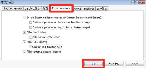 「Expert Advisors」タブを開き、EAの取扱説明書に従ってチェック 「Expert Advisors」タブを開き、EAの取扱説明書に従ってチェック