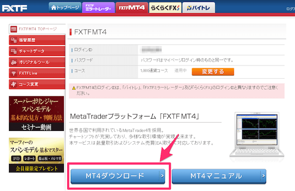 「MT4ダウンロード」をクリック